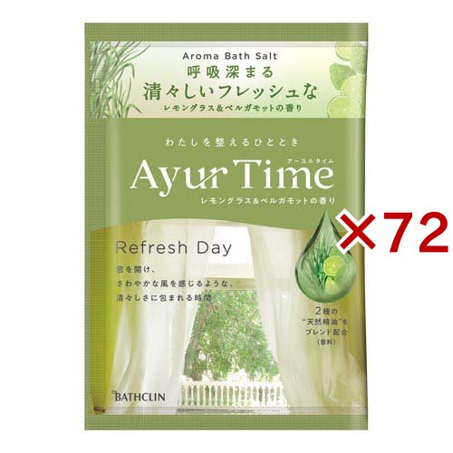 アーユルタイム リフレッシュデイ 1回分(40g×72セット)[バスソルト]