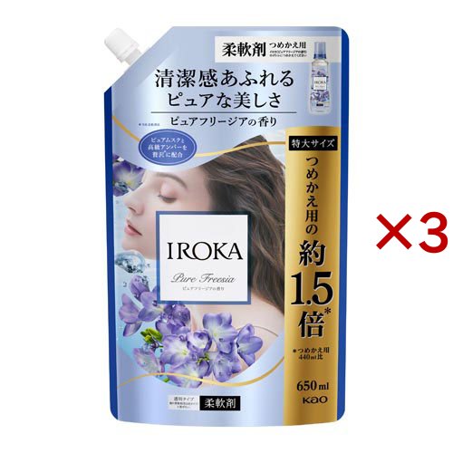 IROKA ピュアフリージア スパウト(650ml×3セット)[つめかえ用柔軟剤(液体)]