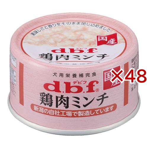 デビフ 鶏肉ミンチ(65g×48セット)[ドッグフード(ウェットフード)]