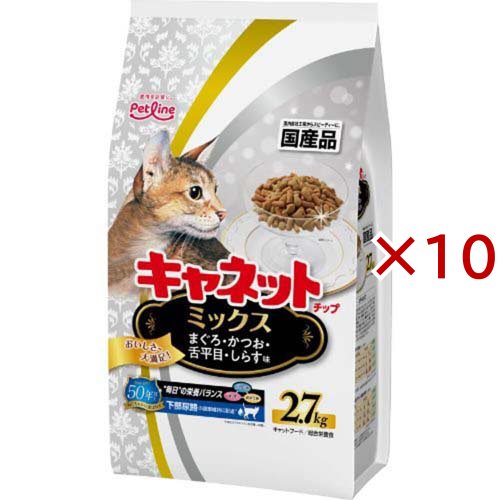 キャネットチップ ミックス(2.7kg×10セット)[キャットフード(ドライフード)]