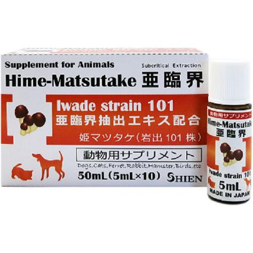 Hime-Matsutake亜臨界(10本入×2セット(1本5ml))[犬のおやつ・サプリメント]