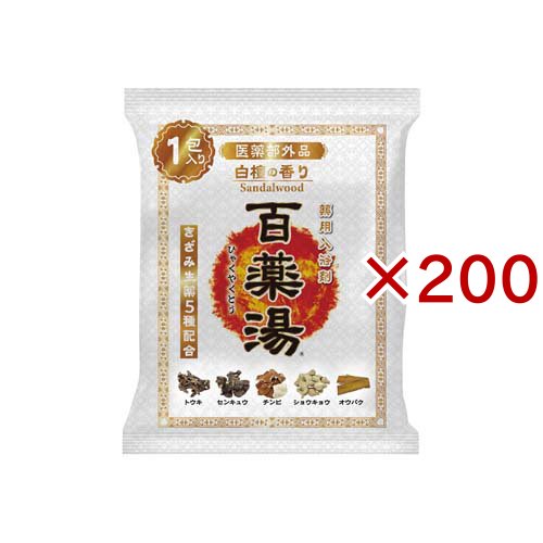 百薬湯 白檀の香り(30g×200セット)[入浴剤 その他]