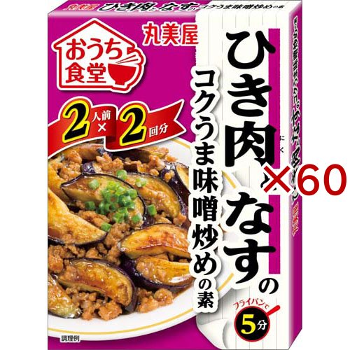 おうち食堂 なす味噌(2袋入×60セット(1袋70g))[調味料 その他]