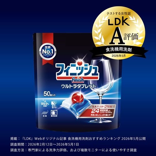 フィニッシュ ウルトラタブレット ジェル入り M 食洗機用洗剤(35個入×7セット(1個13g))[食器洗浄機用洗剤(つめかえ用)]_1