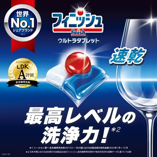 フィニッシュ ウルトラタブレット ジェル入り M 食洗機用洗剤(35個入×7セット(1個13g))[食器洗浄機用洗剤(つめかえ用)]_2