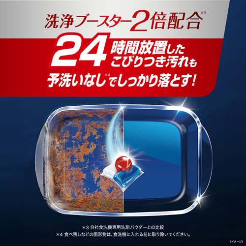 フィニッシュ ウルトラタブレット ジェル入り M 食洗機用洗剤(35個入×7セット(1個13g))[食器洗浄機用洗剤(つめかえ用)]_3