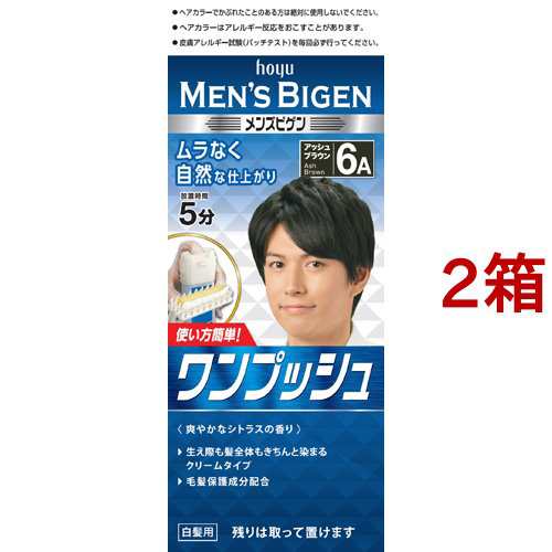 メンズビゲン ワンプッシュ アッシュブラウン 6a 2箱セット 白髪染め 男性用 の通販はau Pay マーケット 爽快ドラッグ