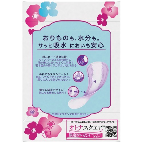 ウィスパー 1枚2役wガード 女性用 吸水ケア 3cc 40枚入 3袋セット パンティライナー おりものシート 微香 の通販はau Pay マーケット 爽快ドラッグ