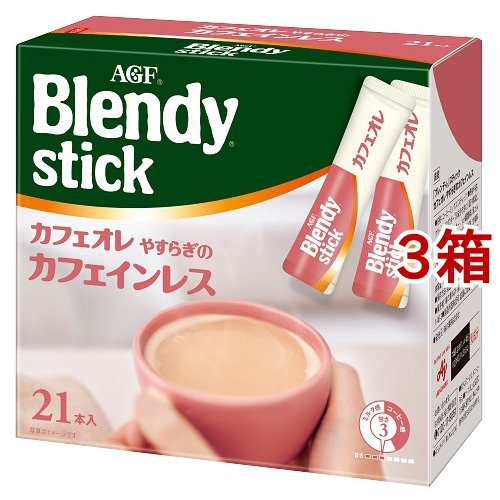 Agf ブレンディ スティック コーヒー カフェオレ やすらぎのカフェインレス 9g 21本入 3箱セット スティックコーヒー の通販はau Pay マーケット 爽快ドラッグ