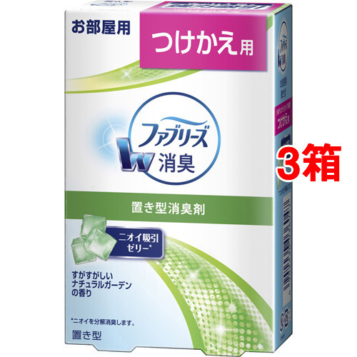 置き型ファブリーズ すがすがしいナチュラルgの香り つけかえ用 130g 3コセット 部屋用置き型 消臭 芳香剤 詰め替え用 の通販はau Pay マーケット 爽快ドラッグ