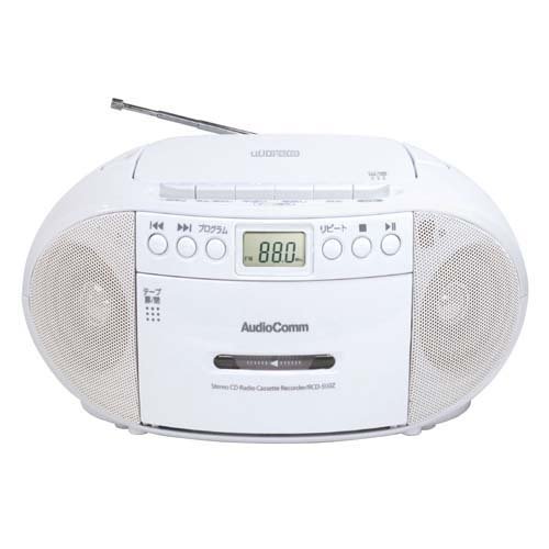 AudioComm CDラジオカセットレコーダー 白いこと(1台)[ラジカセ]