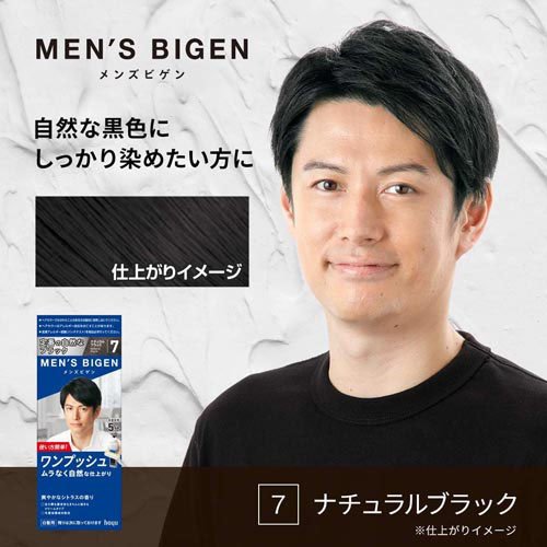 メンズビゲン ワンプッシュ ナチュラルブラック 7(1セット)[白髪染め