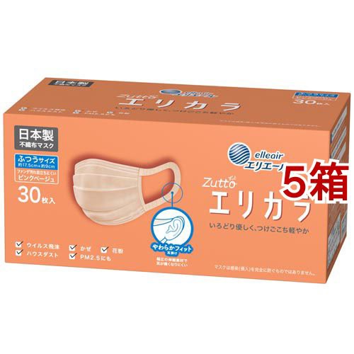 エリエール Zutto エリカラ ピンクベージュ ふつうサイズ(30枚入*5箱セット)[不織布マスク]の通販は