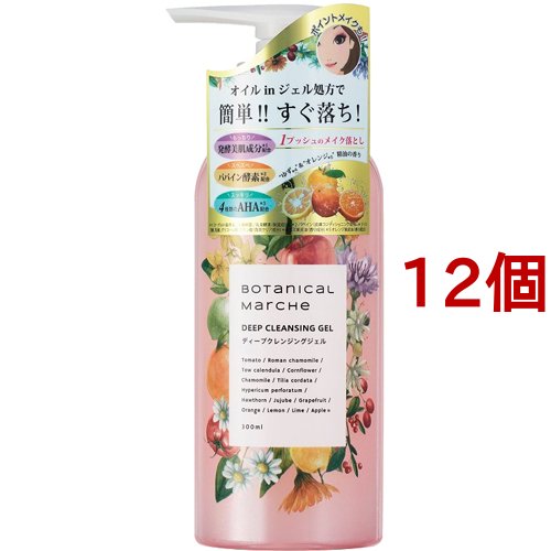 ボタニカルマルシェ ディープクレンジングジェル(300ml*12個セット)[クレンジングジェル]