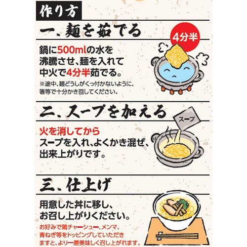 tabete だし麺 名古屋コーチンだし鶏塩白湯らーめん(107g*40袋セット)[中華麺・ラーメン]_2