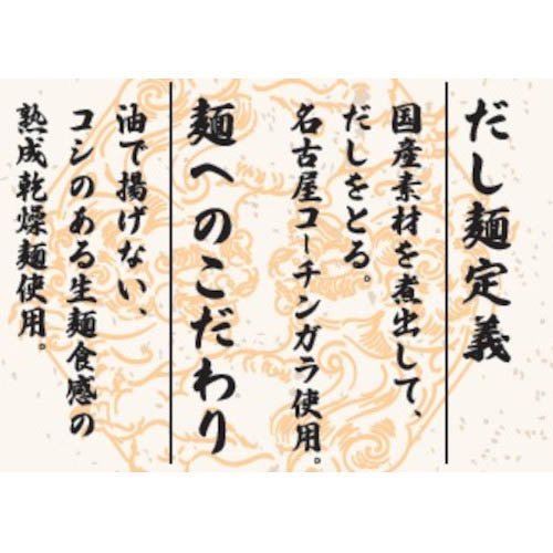 tabete だし麺 名古屋コーチンだし鶏塩白湯らーめん(107g*40袋セット)[中華麺・ラーメン]_3