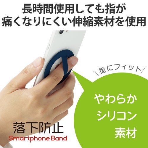 エレコム スマホリング スマホグリップ 落下防止 シリコン素材 超薄型 ネイビー(10個セット)[ストラップ]_1