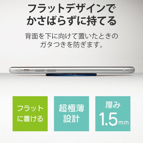 エレコム スマホリング スマホグリップ 落下防止 シリコン素材 超薄型 ネイビー(10個セット)[ストラップ]_3