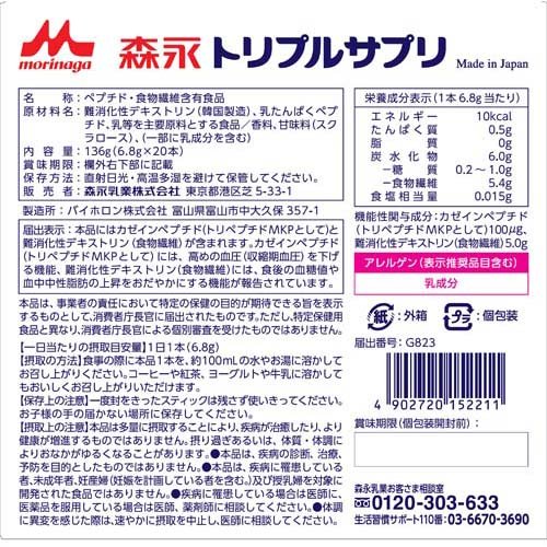 トリプルサプリ やさしいミルク味(6.8g*20本入*3箱セット)[ トリプルサプリ やさしいミルク味(6.8g*20本入*3箱セット)[