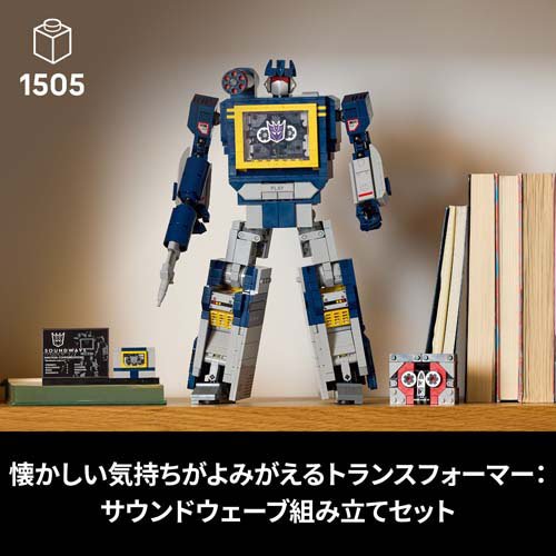 レゴ(LEGO) アイコン トランスフォーマー：サウンドウェーブ 10358(1個)[ベビー玩具・赤ちゃんおもちゃ その他]_1