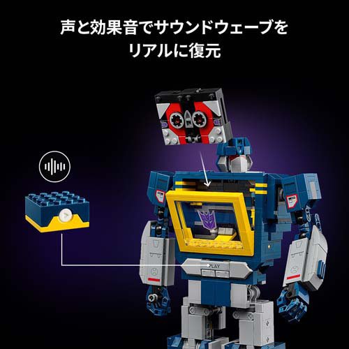 レゴ(LEGO) アイコン トランスフォーマー：サウンドウェーブ 10358(1個)[ベビー玩具・赤ちゃんおもちゃ その他]_3