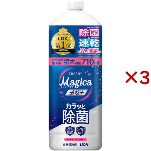 チャーミーマジカ 速乾プラスカラッと除菌 ホワイトローズ つめかえ用 大型(710ml×3セット)[食器用洗剤]の通販はau PAY マーケット -  爽快ドラッグ | au PAY マーケット－通販サイト