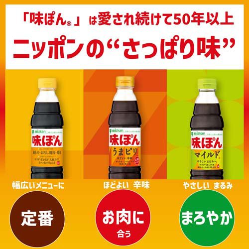 ミツカン 味ぽん(600ml×2セット)[ポン酢・合わせ酢]の通販はau PAY