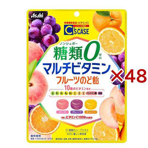 シーズケース 糖類0マルチビタミンのど飴(72g×48セット)[シュガーレスのど飴]の通販は 12,775円