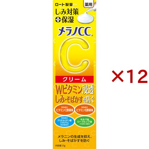 メラノCC 薬用 しみ対策保湿クリーム(23g×12セット)[保湿クリーム]