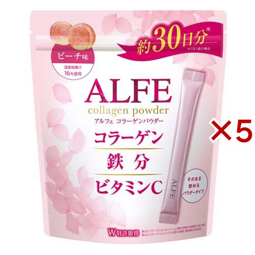 アルフェ コラーゲンパウダー(30袋入×5セット)[コラーゲン サプリメント]