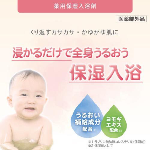 アトピタ 薬用保湿入浴剤 お試し1回分(25g×200セット)[ベビー入浴剤]