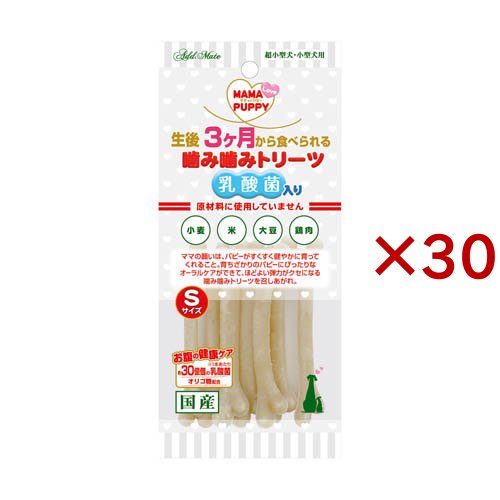 ママラブパピー 噛み噛みトリーツ 乳酸菌入り Sサイズ(7本入×30セット)[犬のおやつ・サプリメント]