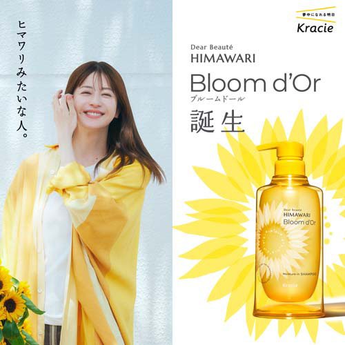 ディアボーテ ブルームドール モイスチャーイン トリートメント ポンプ(390g×12セット)[ダメージケアリンス・コンディショナー]_1