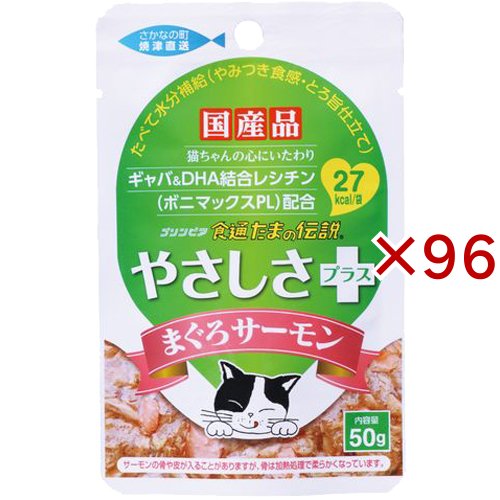 食通たまの伝説 やさしさプラス まぐろサーモン(50g×96セット)[キャットフード(ウェット)]