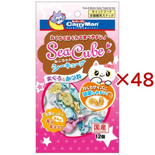 ねこちゃんシーキューブ まぐろとかつお(12個入×48セット)[猫のおやつ・サプリメント]