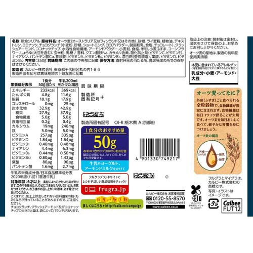 マイグラ 香ばしアーモンド＆チョコクランチ(350g×16セット)[シリアル]_1