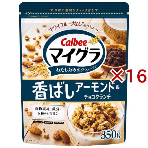 マイグラ 香ばしアーモンド＆チョコクランチ(350g×16セット)[シリアル]