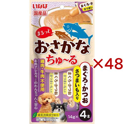まるっとおさかなちゅ〜るまぐろ・かつお さつまいも入り(4本入×48セット(1本14g))[犬のおやつ・サプリメント]
