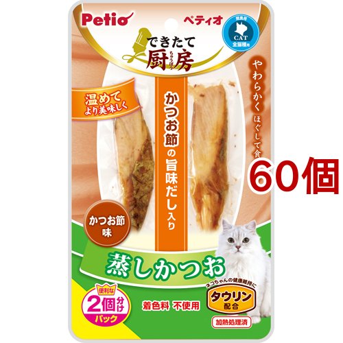 ペティオ できたて厨房 キャット 蒸しかつお かつお節味(2本入*60コセット)[猫のおやつ・サプリメント]