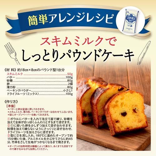 森永 スキムミルク 脱脂粉乳 業務用(1kg×10セット)[健康飲料・美容ドリンク その他] 森永 スキムミルク 脱脂粉乳 業務用(1kg)[健康飲料・美容ドリンク