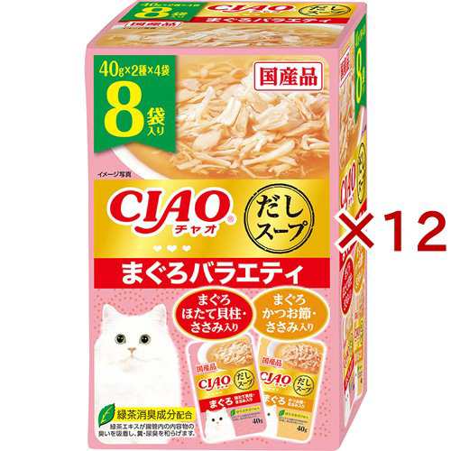 チャオ だしスープ まぐろバラエティ(8袋入×12セット(1袋40g))[キャットフード(ウェット)]