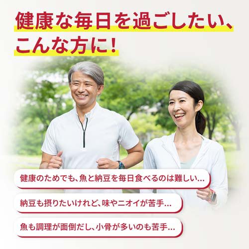 ナットウキナーゼEX 約30日分 長く健康に過ごしたい方に(60粒*5個セット)[納豆キナーゼ]_2