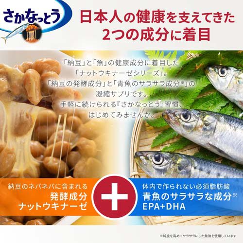 ナットウキナーゼEX 約30日分 長く健康に過ごしたい方に(60粒*5個セット)[納豆キナーゼ]_3