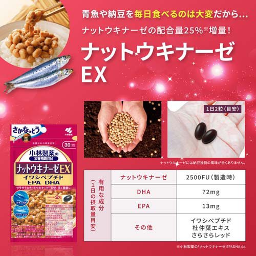 ナットウキナーゼEX 約30日分 長く健康に過ごしたい方に(60粒*5個セット)[納豆キナーゼ]_4