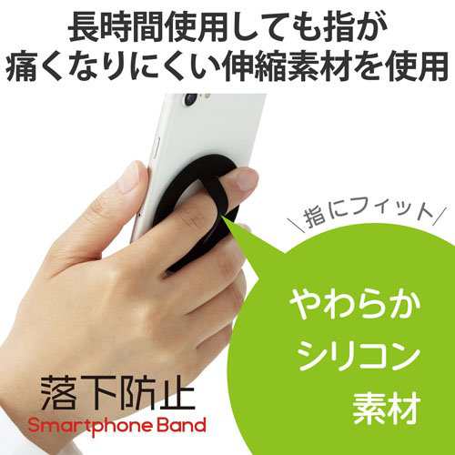 エレコム スマホリング スマホグリップ 落下防止 シリコン素材 超薄型