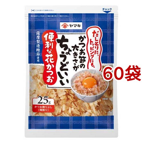 ヤマキ 便利な花かつお薩摩(25g*60袋セット)[乾物]