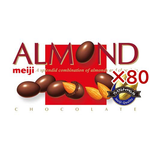 アーモンドチョコレート(79g×80セット)[チョコレート]