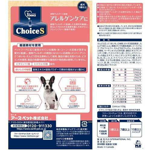 ファーストチョイス ChoiceS アレルゲンケアに 成犬1歳以上(2.4kg×4セット)[ドッグフード(ドライフード)]の通販は
