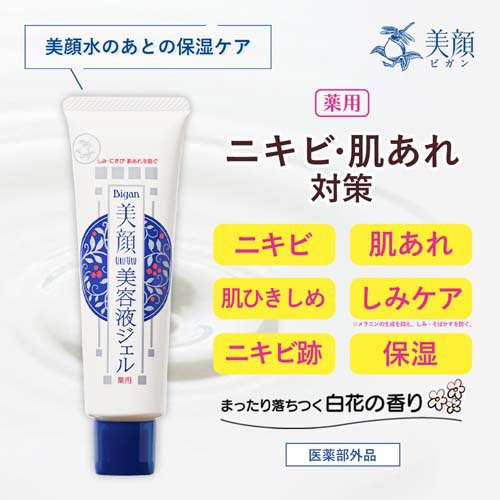 明色 美顔 薬用美白美容液ジェル 日本製(45g×6セット)[ニキビ・毛穴ケア美容液]の通販は