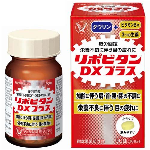 リポビタンDX PLUS 30日分 栄養不良に伴う目の疲れ(90錠×3セット)[滋養強壮・栄養補給]_1